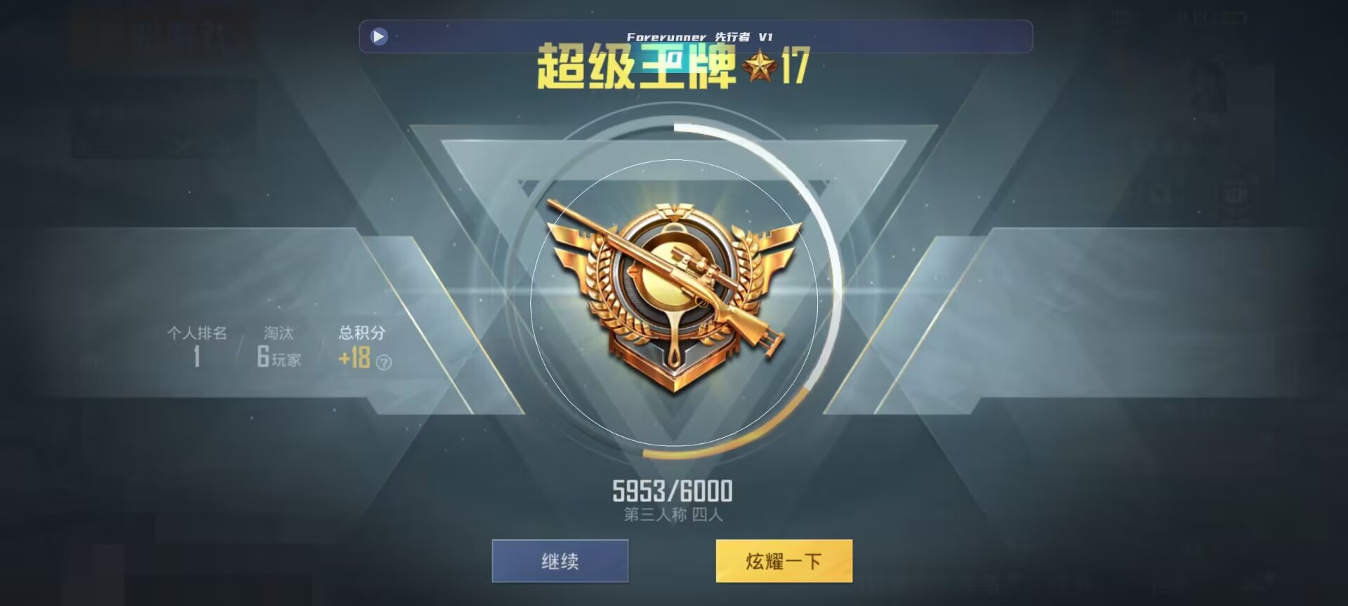 和平精英鸡腿辅助自瞄 - ���������ں�ƽ��Ӣ�����辅助预览图